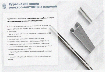 Лоток перфорированный ЛМ 200х200х2000 УТ1,5, оцинкованный лист S1,5