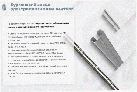 Стойка кабельная К1183х2000 УХЛ1, горячее цинкование, S2,5