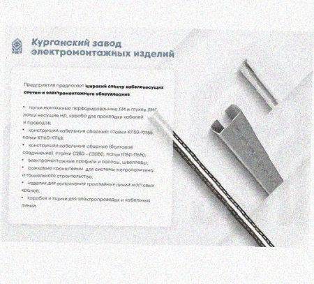 Лоток перфорированный КП 50х50-90 УТ1,5 для поворота трассы вверх на 90, горячее цинкование, S1,5
