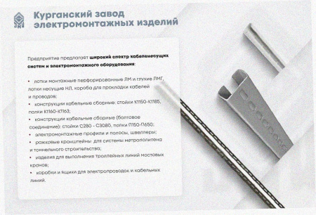 Лоток угловой замковый перфорированный КГЗ 400х100-90 УХЛ1 поворот на 90, горячее цинкование, S1,5