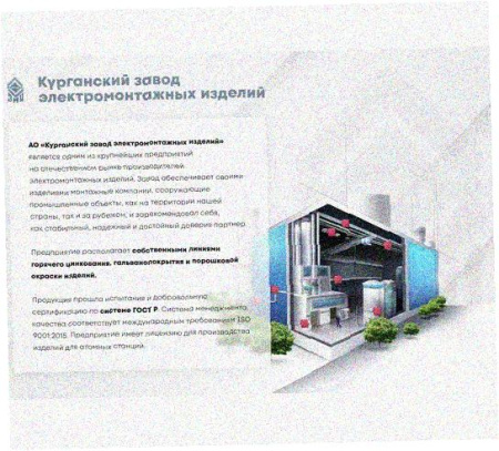 Стойка напольная (потолочная) СНП520 УХЛ1,горячее цинкование, S2,5