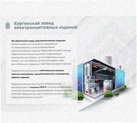 Стойка напольная (потолочная) СНП2000 УХЛ1,горячее цинкование, S2,5