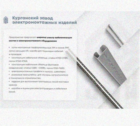 Лоток замковый перфорированный КСЗ 100х65-90 УХЛ1 для поворота трассы вниз на 90, горячее цинкование, S1,0