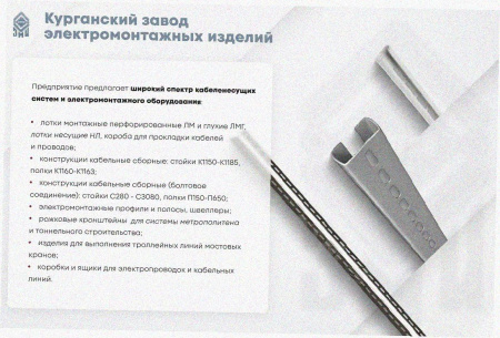 Лоток тройниковый глухой ОТГ 300х80 УХЛ1, горячее цинкование S1,5