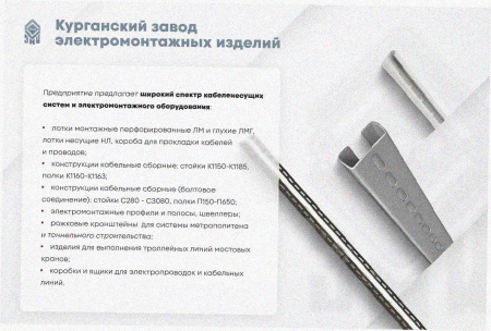 Лоток угловой перфорированный КГ 200х100-90 УХЛ1 поворот на 90, оцинкованный лист S1,2