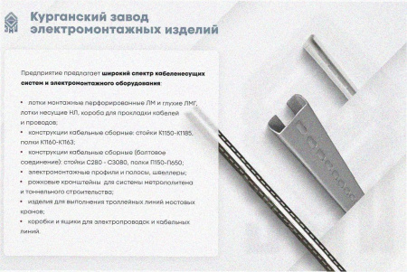 Лоток угловой перфорированный КГ 150х50-135 УТ1,5 поворот на 135, горячее цинкование, S1,5