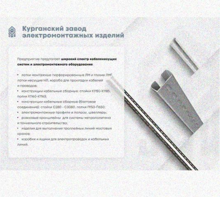 Стойка сдвоенная ССД 400 УХЛ1, горячее цинкование, S2,5