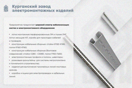 Лоток глухой ЛМГ 400х60х2000 УХЛ1, горячее цинкование, S1,5