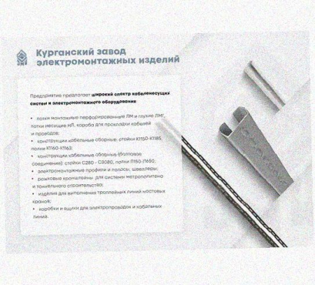 Лоток перфорированный КП 500х65-90 У3 для поворота трассы вверх на 90, окрашенный, S1,5