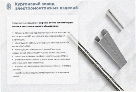 Лоток угловой глухой КГГ 400х65-90 УХЛ2,5 поворот на 90, оцинкованный лист S1,5