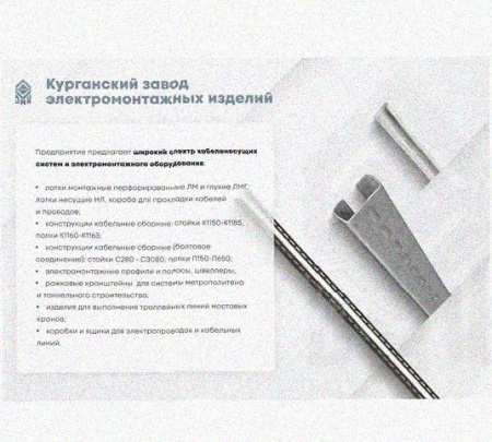 Лоток перфорированный КС 300х50-90 УТ1,5 для поворота трассы вниз на 90, оцинкованный лист S1,0