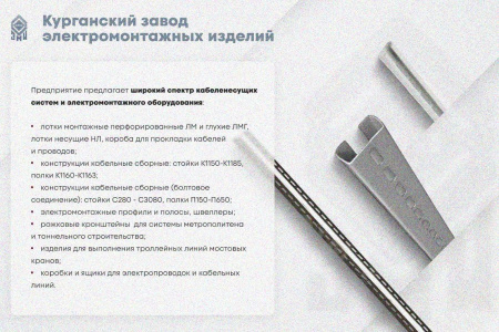 Лоток замковый глухой КПЗГ 100х50-45 УТ1,5 для поворота трассы вверх на 45, оцинкованный лист S1,0