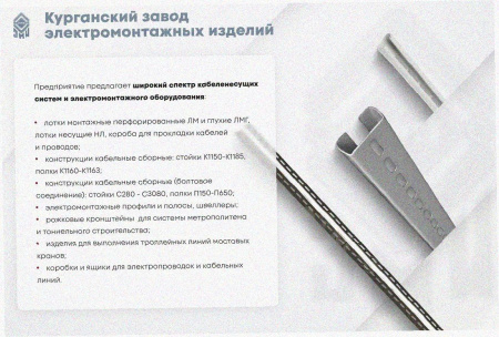 Лоток тройниковый глухой ОТГ 100х65 У3, окрашенный, S1,0