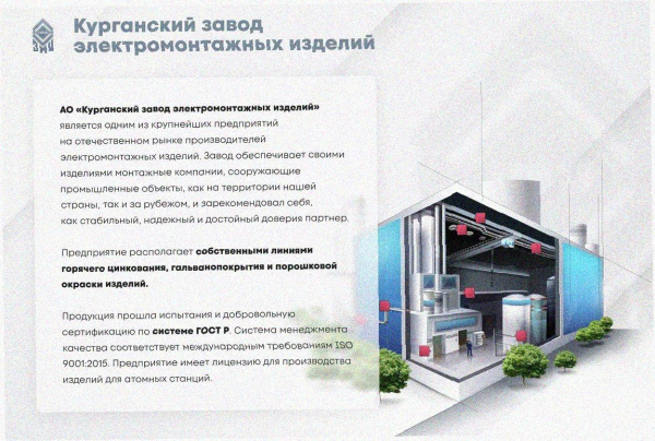 Соединитель лотковый замковый СЛЗ-600х100х1,5 УХЛ1, горячее цинкование, S1,5