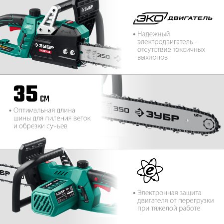 1800 Вт, 35 см шина, пила цепная электрическая ЗУБР