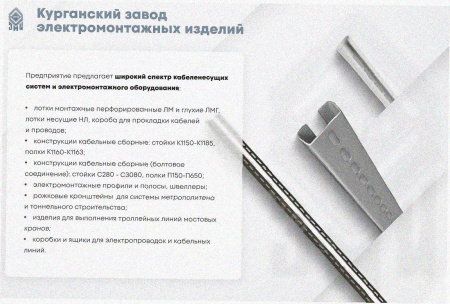 Лоток тройниковый перфорированный ОТ 200х65 УТ1,5, оцинкованный лист S1,0