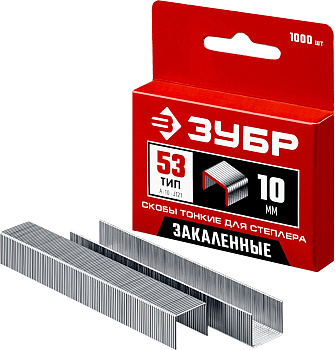 10 мм скобы для степлера узкие тип 53, 1000 шт (B) ЗУБР