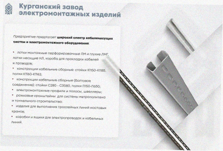 Лоток угловой замковый перфорированный КГЗ 500х60-90 УХЛ1 поворот на 90, горячее цинкование, S1,5