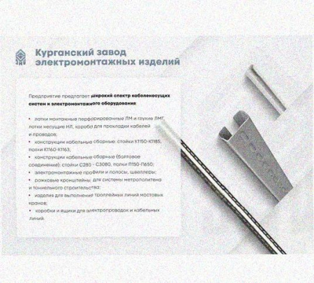 Соединитель-переходник замковый ПУгЛЗ 50х80 УХЛ1, оцинкованный лист, S1,0