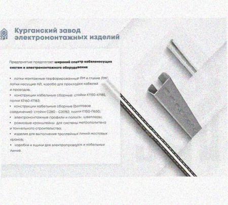 Лоток замковый перфорированный КСЗ 500х100-90 УТ1,5 для поворота трассы вниз на 90, оцинкованный лист, S1,5