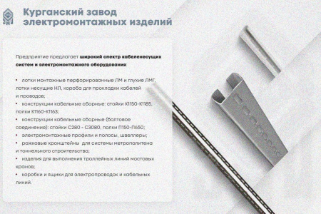 Лоток замковый глухой КПЗГ 100х100-45 (Rп300) УХЛ1 для поворота трассы вверх на 45, радиус поворота трассы 300 мм, оцинкованный лист, S1,5