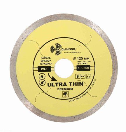 Диск алмазный отрезной 125*22,23 Сплошной ультратонкий hot press UTW502 Trio-Diamond