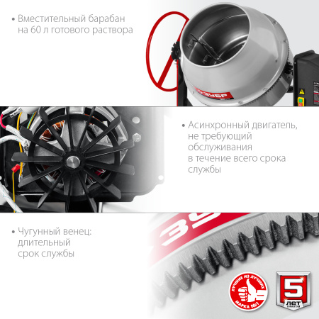 Бетономешалка БМЧ-120, 120 Л ЗУБР