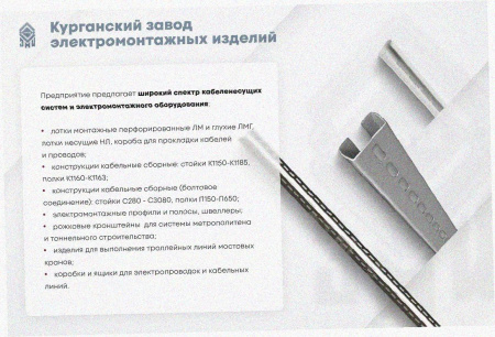 Лоток перфорированный ЛМ 300х80х3000 УТ1,5, оцинкованный лист S1,0