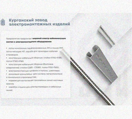 Лоток монтажный цельный глухой ЛМЦГ400х50х3000 УХЛ1, горячее цинкование, S1,5