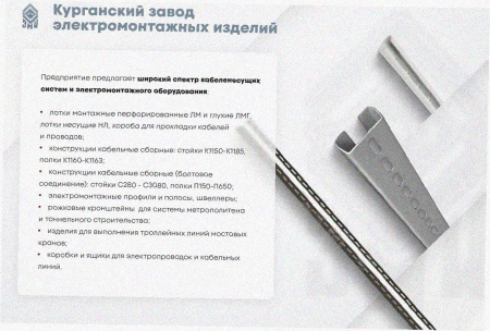 Соединитель-переходник замковый ПУгЛЗ 20х80 УТ1,5, оцинкованный лист, S1,5