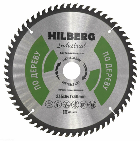 Диск пильный Industrial Дерево 235*30*64Т HW237 Hilberg