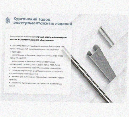 Лоток перфорированный КП 300х80-90 У3 для поворота трассы вверх на 90, окрашенный, S1,5