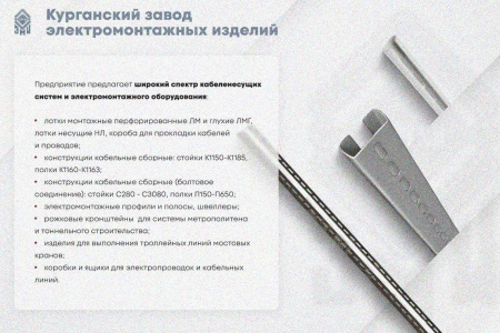 Крышка лотка КЛ 800 УТ1,5, горячее цинкование S1,5