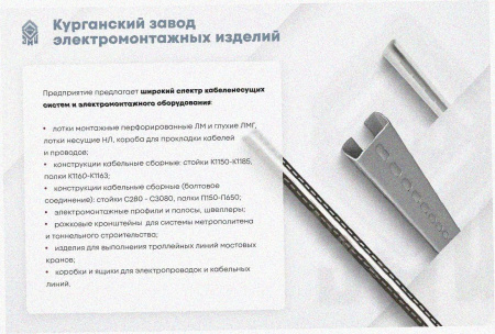 Соединитель-переходник замковый ПУгЛЗ 100х65 УХЛ1 (левый), горячее цинкование, S1,5