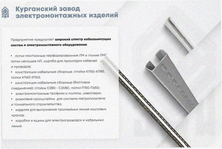 Лоток угловой глухой КГГ 250х150-90 УТ1,5 поворот на 90, оцинкованный лист, S1,0