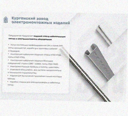 Лоток перфорированный КС 400х50-90 УХЛ1 для поворота трассы вниз на 90, горячее цинкование S1,5