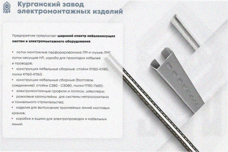 Лоток угловой перфорированный КГ 200х65-90 У3 поворот на 90, окрашенный, S1,5