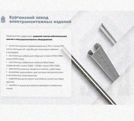 Лоток перфорированный КП 200х65-90 УТ1,5 для поворота трассы вверх на 90, оцинкованный лист S1,5