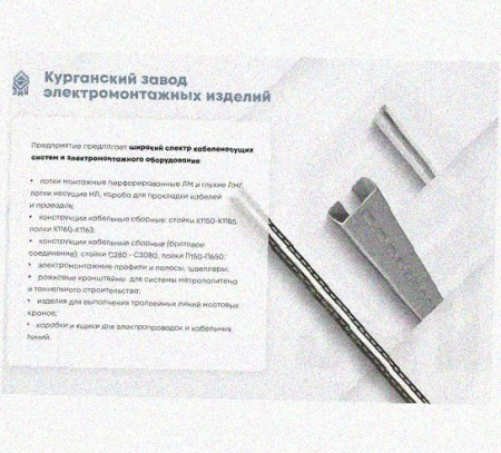 Лоток переходной замковый ЛПЗ 150х100-50х50 УТ1,5, горячее цинкование, S1,5