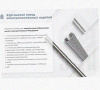 Лоток переходной замковый ЛПЗ 100х65-50х50 УХЛ1, оцинкованный лист, S1,5