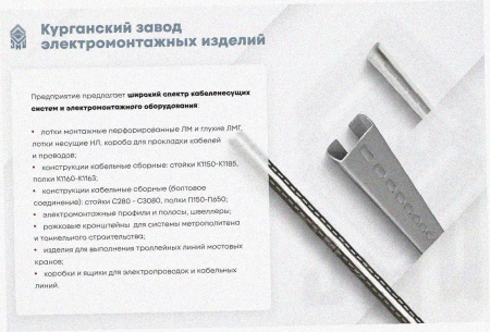 Лоток перфорированный ЛМ 100х65х2000 УХЛ1, горячее цинкование, S1,0
