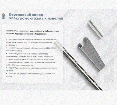 Лоток перфорированный КС 100х100-90 УТ1,5 для поворота трассы вниз на 90, оцинкованный лист S1,5