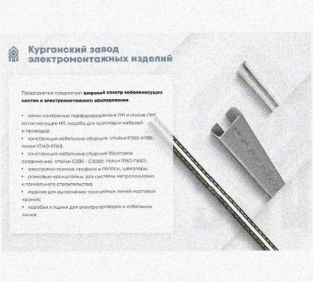 Лоток замковый перфорированный КСЗ 150х65-45 УТ1,5 для поворота трассы вниз на 45, оцинкованный лист, S1,5