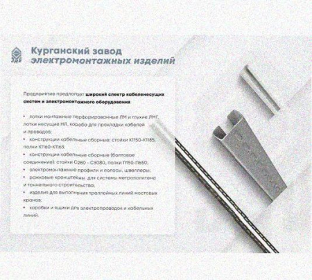 Лоток перфорированный КП 500х50-45 УТ1,5 для поворота трассы вверх на 45, горячее цинкование S1,5