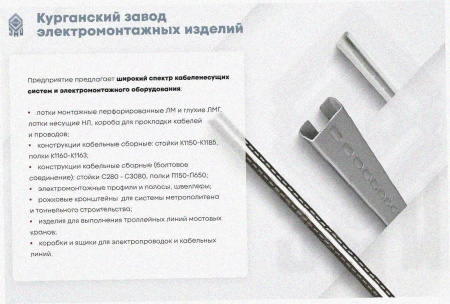 Лоток угловой замковый перфорированный КГЗ 300х50-90 УТ1,5 поворот на 90, горячее цинкование, S1,0