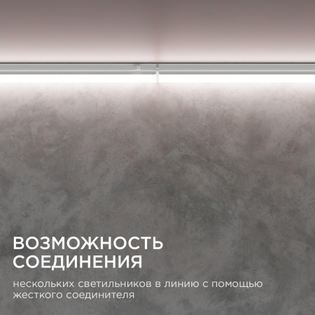 14-55 Светильник светодиодный аналог Т5, 16Вт, IP20, 1360Лм, 4000К, 220В/50Гц, белый, поликарбонат, 1172х22.6х35мм APEYRON