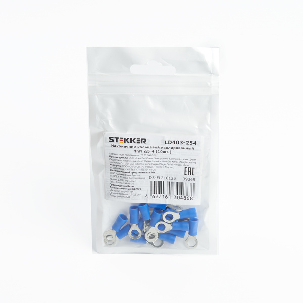 Наконечник кольцевой изолированный НКИ 2,5-4, LD403-254 (DIY упаковка 10 шт) STEKKER