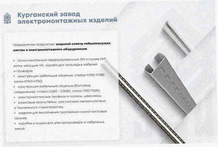 Стойка кабельная С1200х4 УХЛ1, горячее цинкование, S4,0