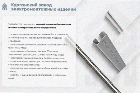 Лоток угловой замковый перфорированный КГЗ 200х100-90 УХЛ1 поворот на 90, оцинкованный лист S1,0