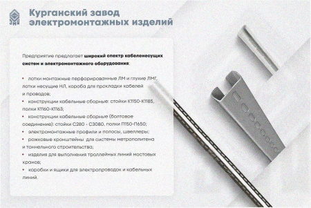 Стойка кронштейна рожкового прямолинейного К1350.001-13, без покрытия, 15 рожков, L1940мм, S3,0
